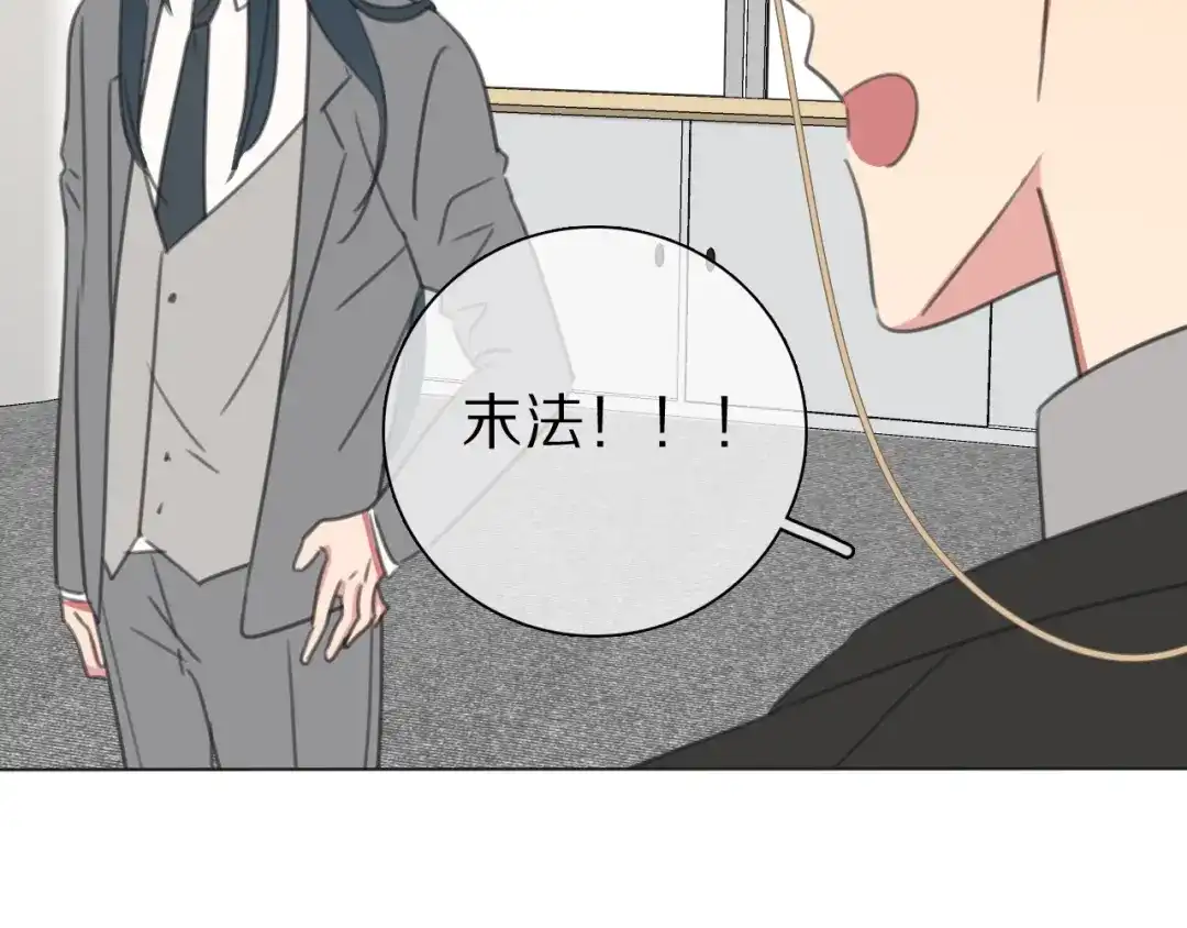 《拜见七舅姥爷》第38话 完结篇 回神界 第72页