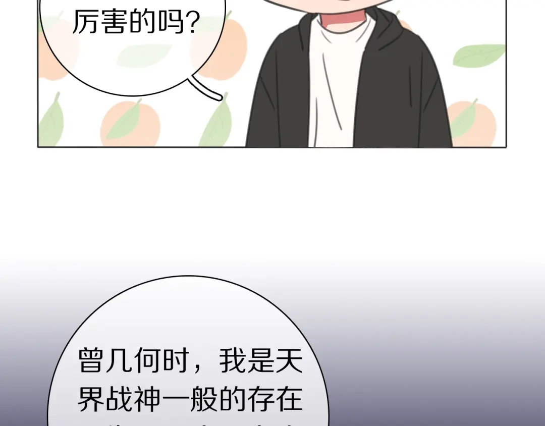 《拜见七舅姥爷》第38话 完结篇 回神界 第24页