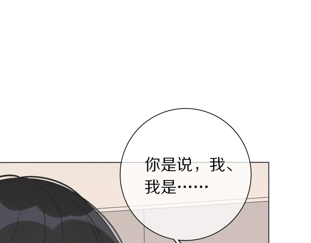 《拜见七舅姥爷》第38话 完结篇 回神界 第50页