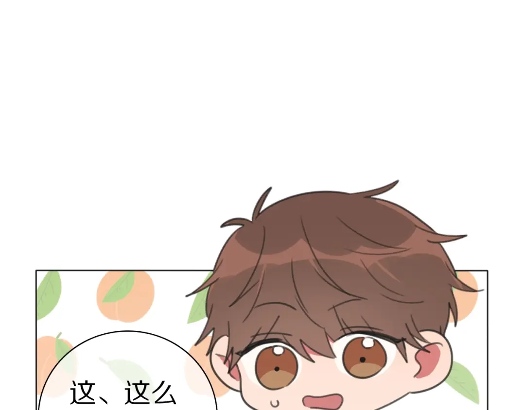 《拜见七舅姥爷》第38话 完结篇 回神界 第23页