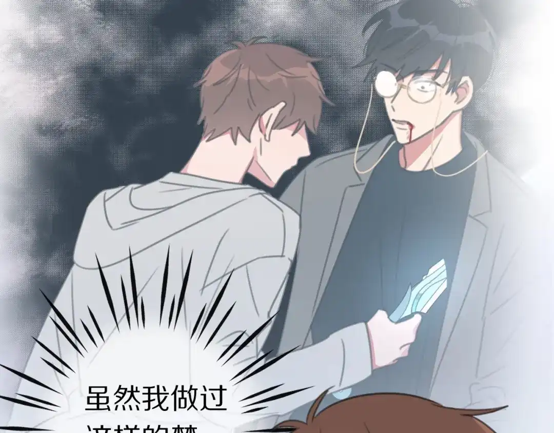 《拜见七舅姥爷》第38话 完结篇 回神界 第88页