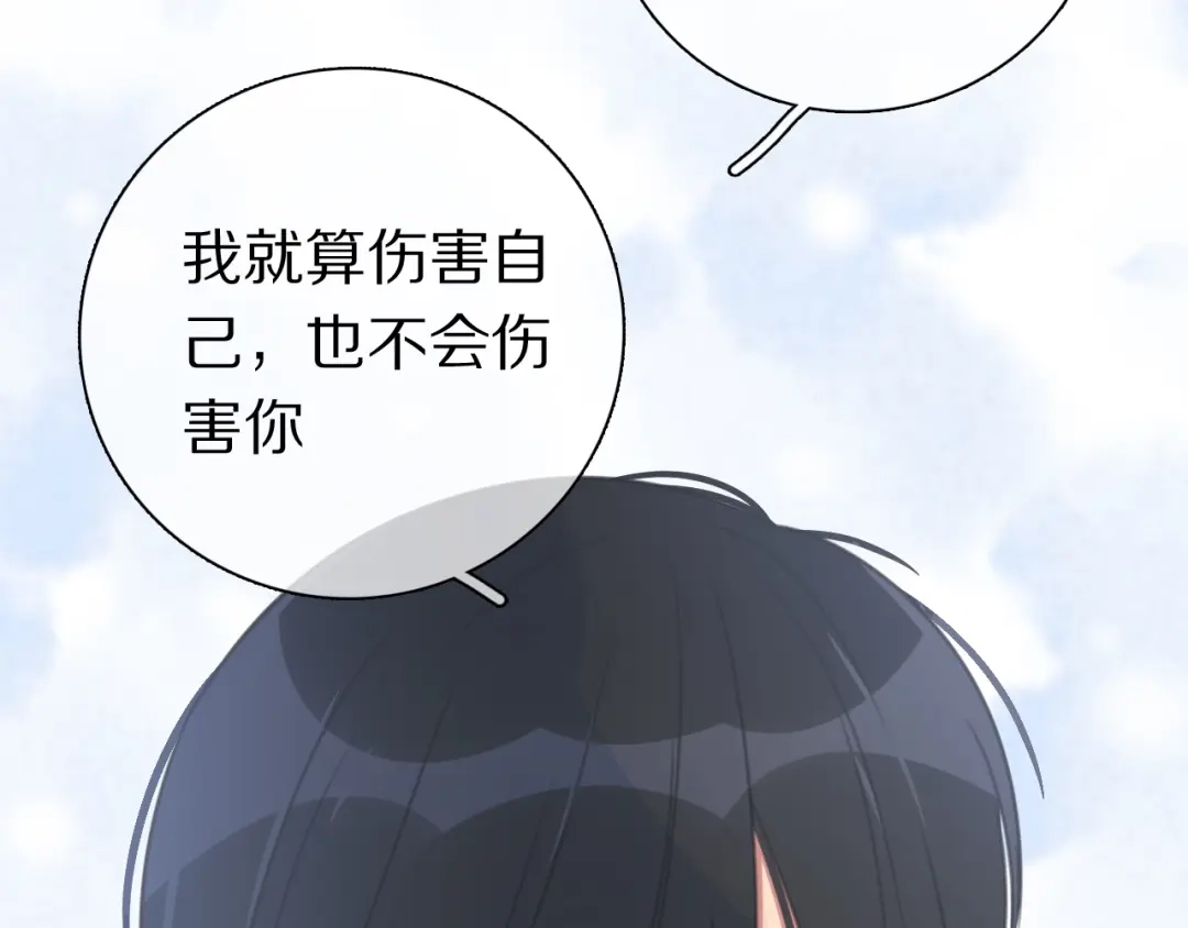 《拜见七舅姥爷》第38话 完结篇 回神界 第80页