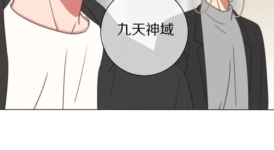 《拜见七舅姥爷》第38话 完结篇 回神界 第12页