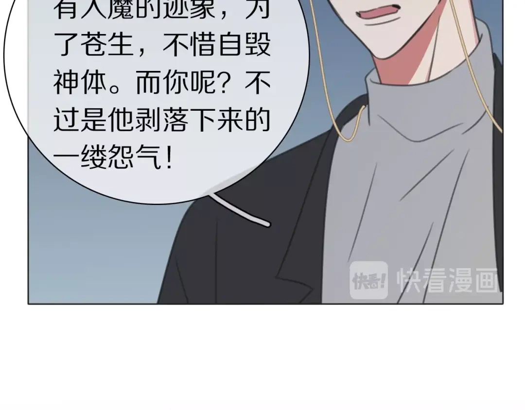 《拜见七舅姥爷》第38话 完结篇 回神界 第29页
