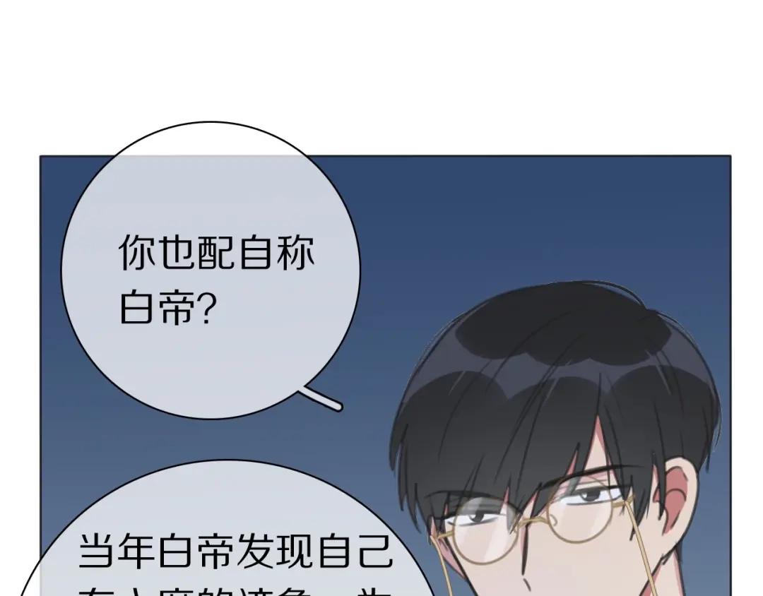 《拜见七舅姥爷》第38话 完结篇 回神界 第28页