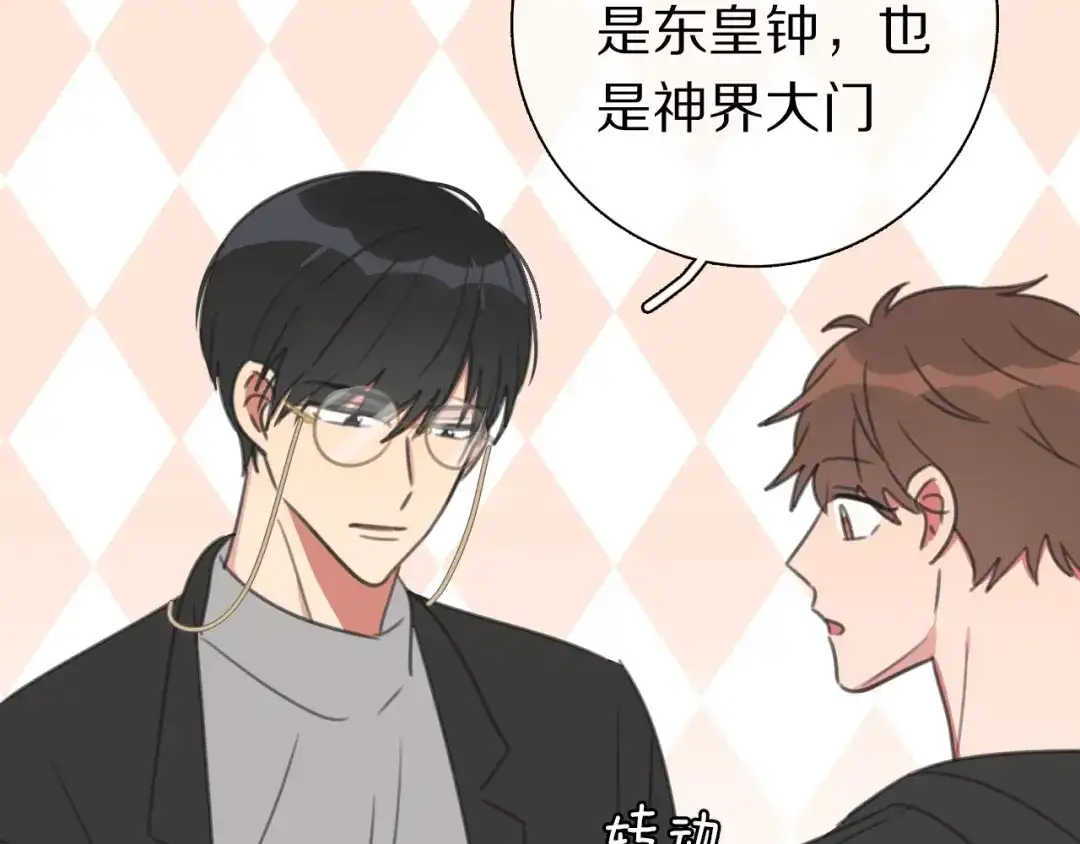 《拜见七舅姥爷》第38话 完结篇 回神界 第104页