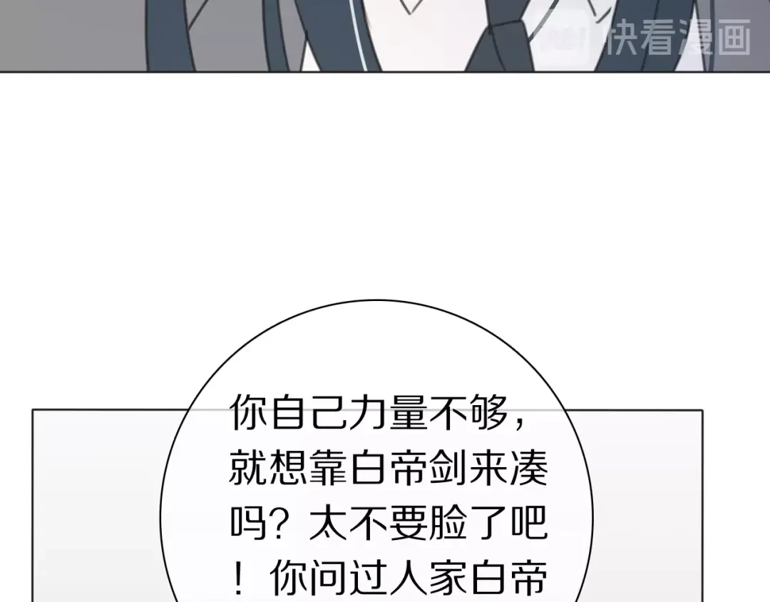 《拜见七舅姥爷》第38话 完结篇 回神界 第18页