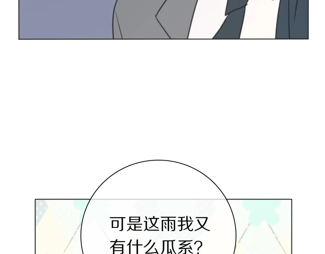 《拜见七舅姥爷》第38话 完结篇 回神界 第45页