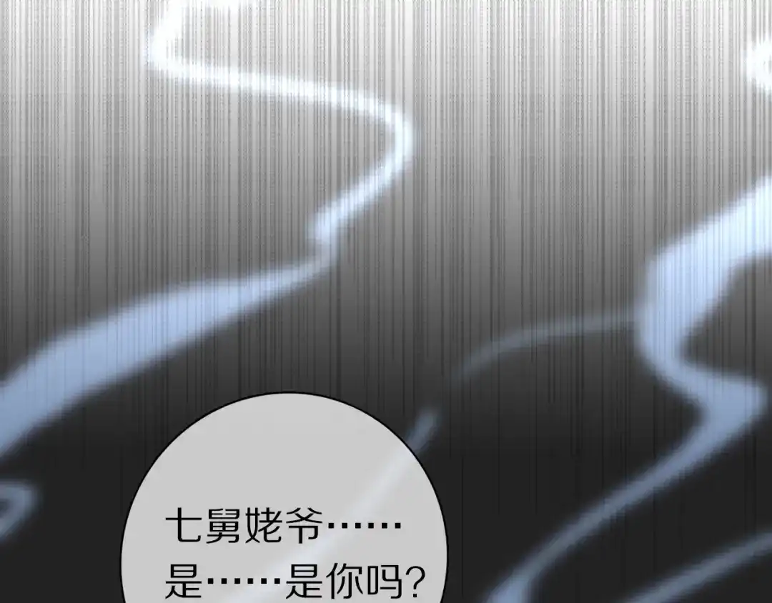 《拜见七舅姥爷》第38话 完结篇 回神界 第60页
