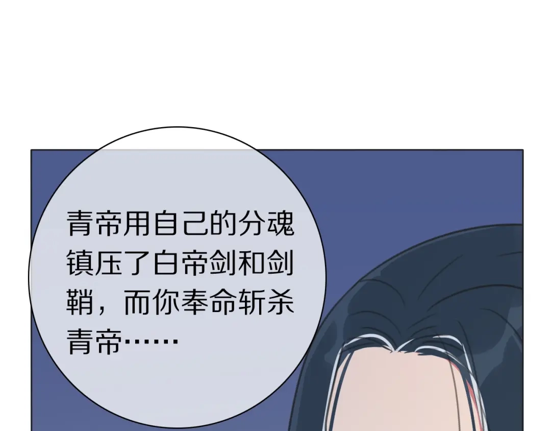 《拜见七舅姥爷》第38话 完结篇 回神界 第43页