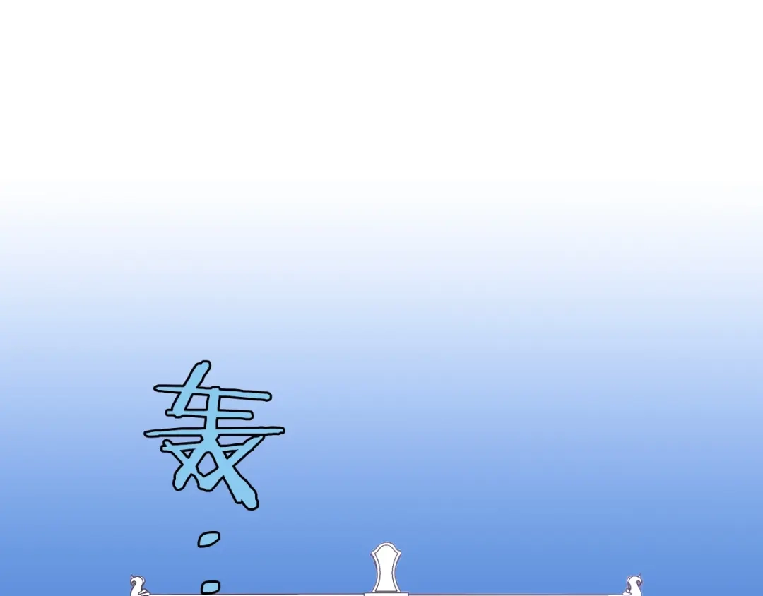 《拜见七舅姥爷》第38话 完结篇 回神界 第110页