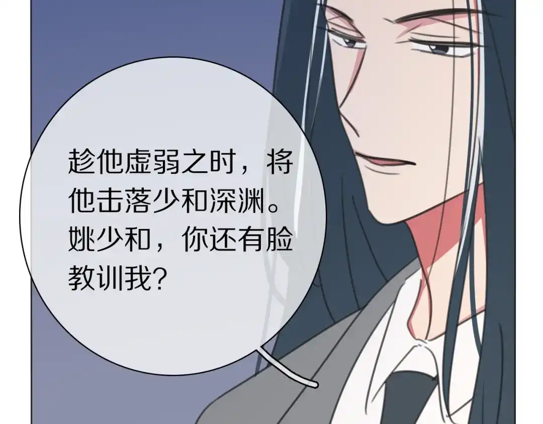 《拜见七舅姥爷》第38话 完结篇 回神界 第44页