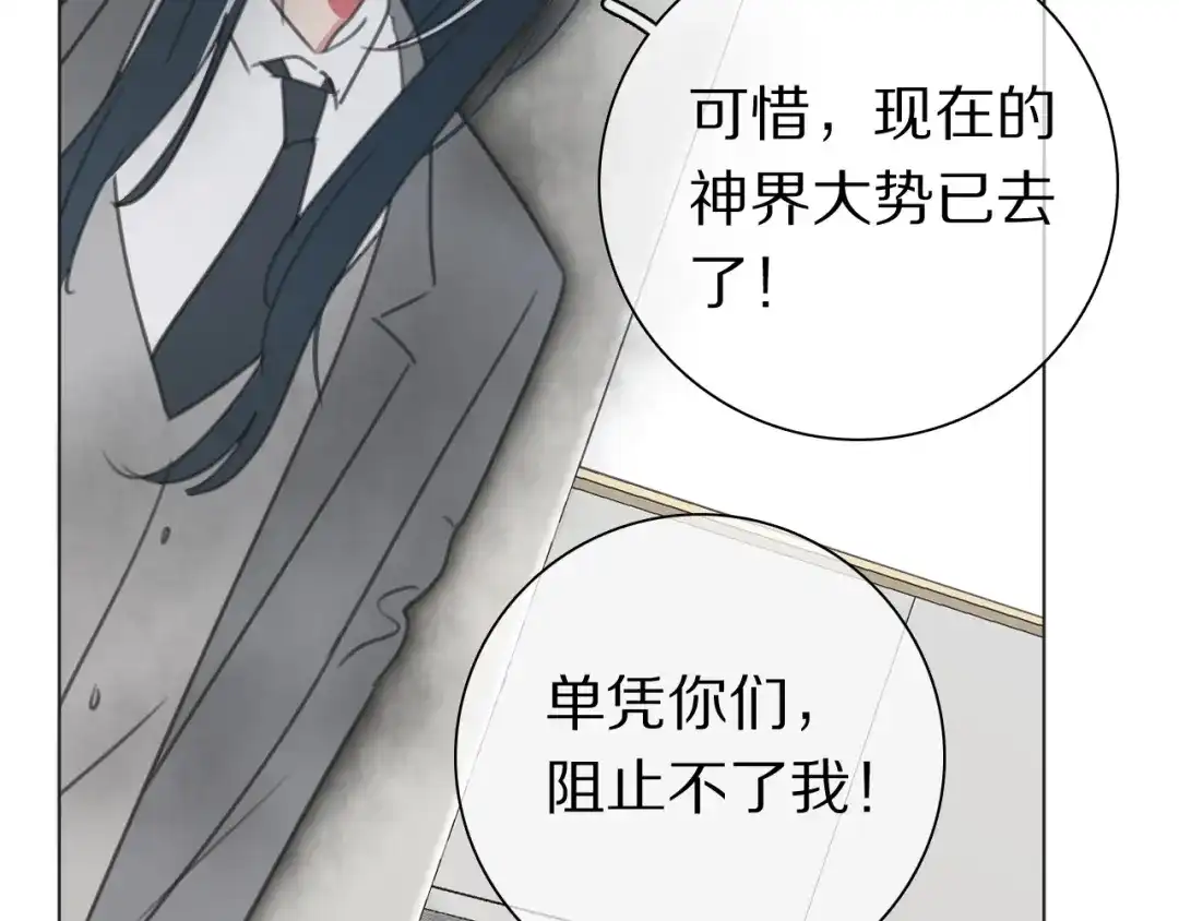 《拜见七舅姥爷》第38话 完结篇 回神界 第94页