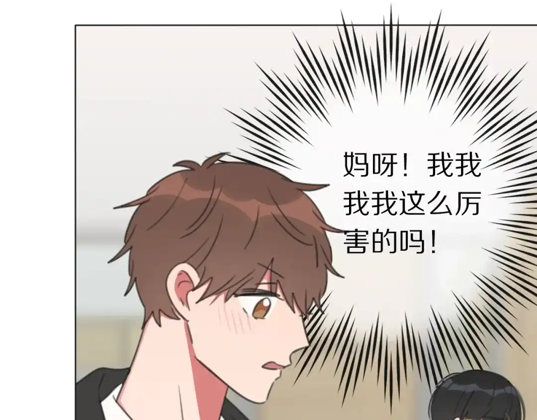 《拜见七舅姥爷》第38话 完结篇 回神界 第53页
