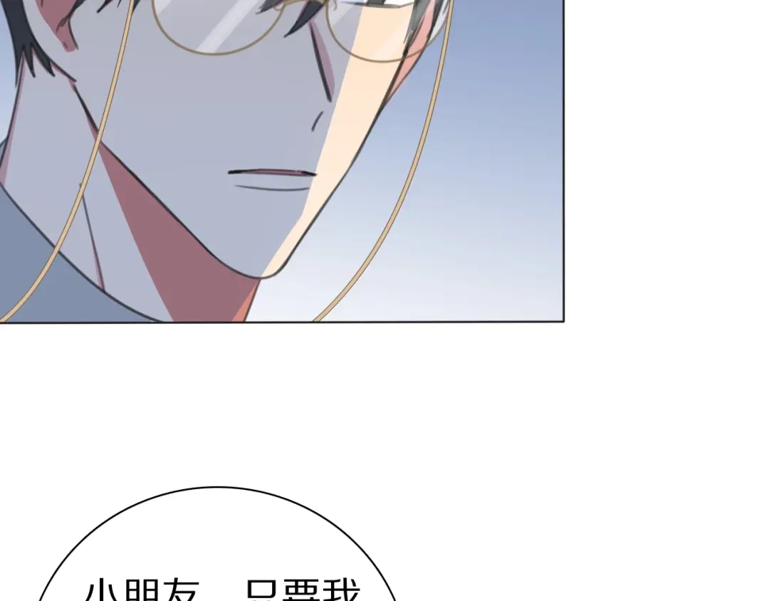 《拜见七舅姥爷》第38话 完结篇 回神界 第70页