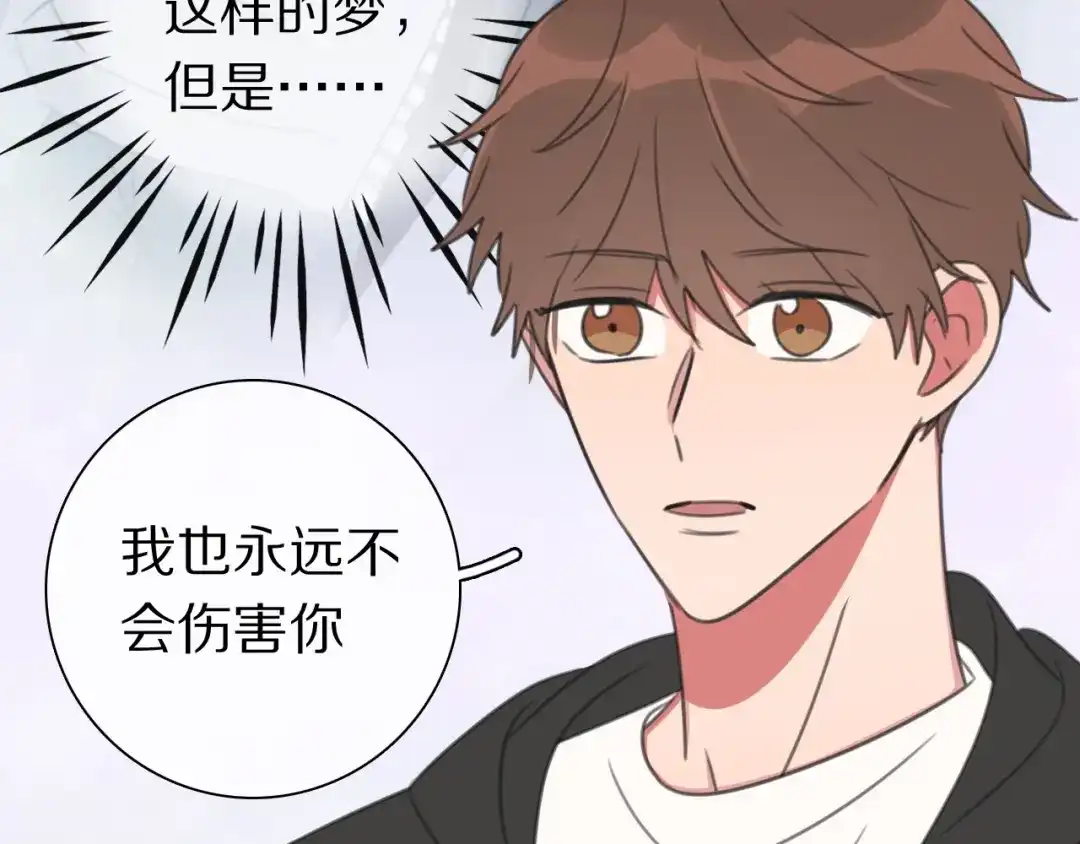 《拜见七舅姥爷》第38话 完结篇 回神界 第89页