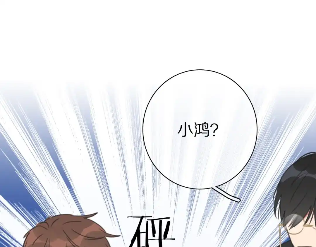 《拜见七舅姥爷》第38话 完结篇 回神界 第55页