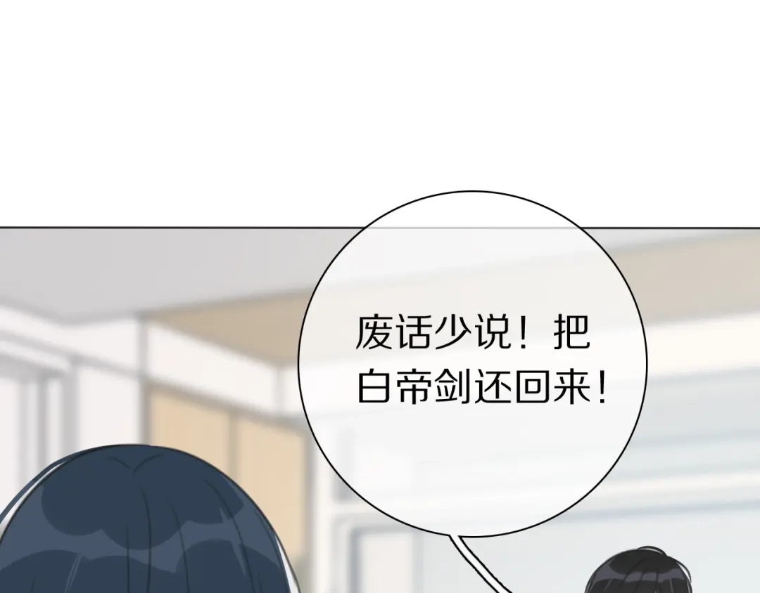 《拜见七舅姥爷》第38话 完结篇 回神界 第5页
