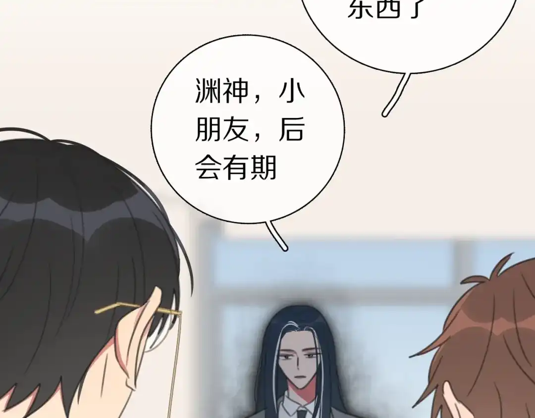 《拜见七舅姥爷》第38话 完结篇 回神界 第96页