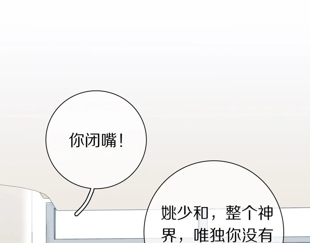 《拜见七舅姥爷》第38话 完结篇 回神界 第30页