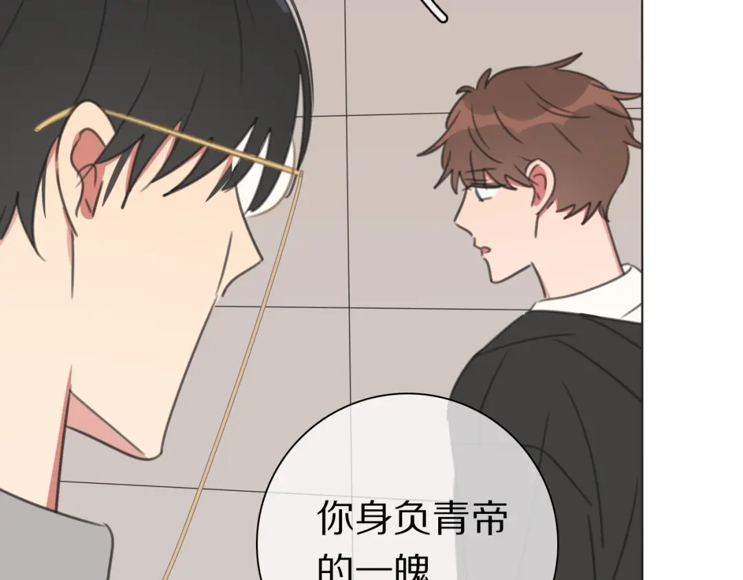 《拜见七舅姥爷》第38话 完结篇 回神界 第51页
