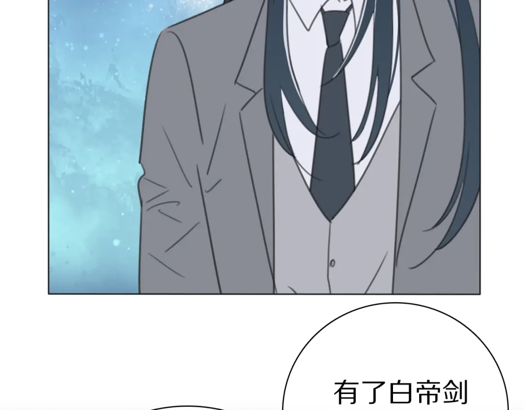 《拜见七舅姥爷》第38话 完结篇 回神界 第15页