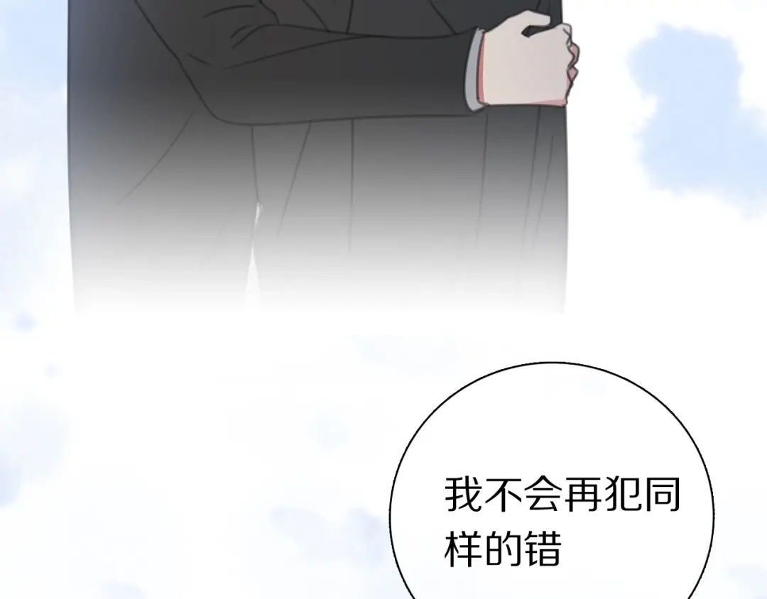 《拜见七舅姥爷》第38话 完结篇 回神界 第79页