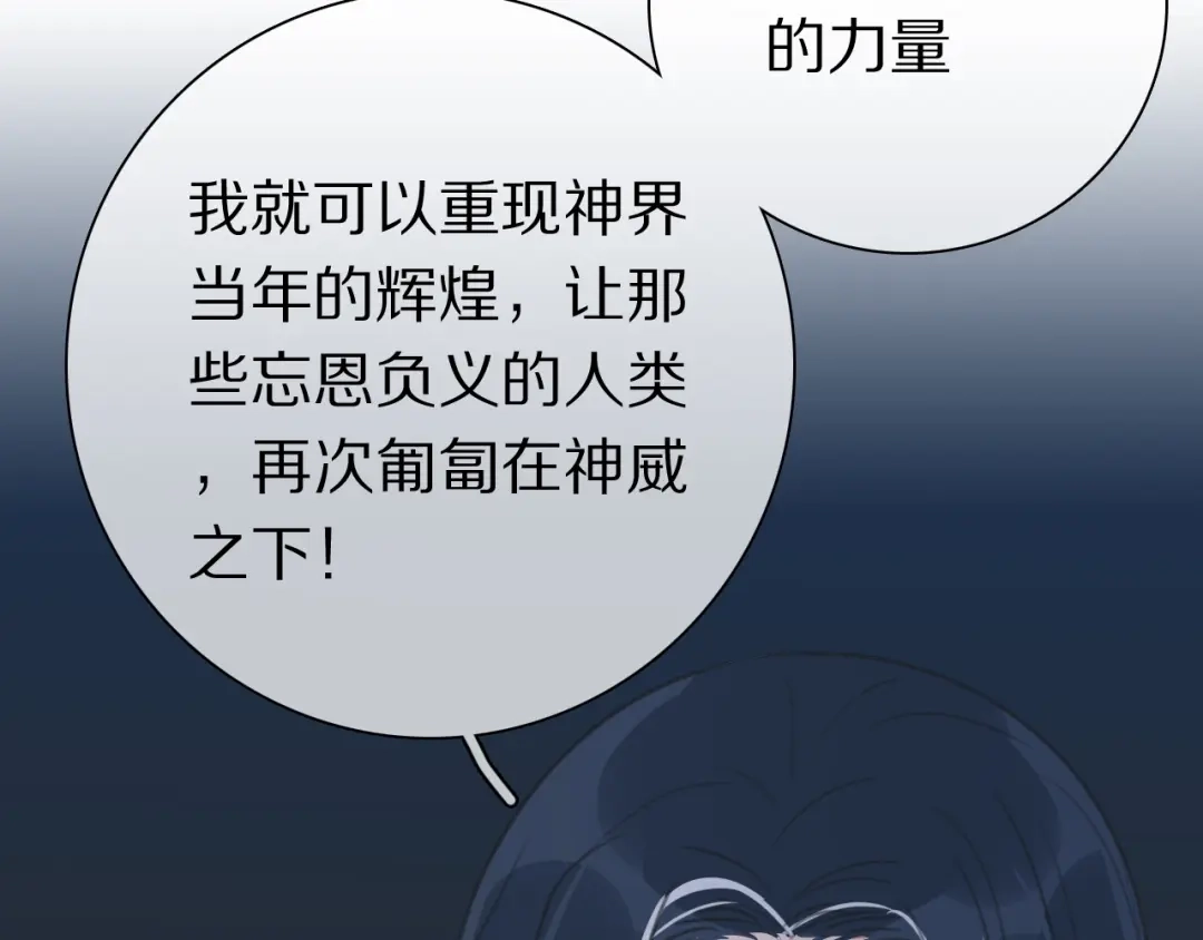 《拜见七舅姥爷》第38话 完结篇 回神界 第16页