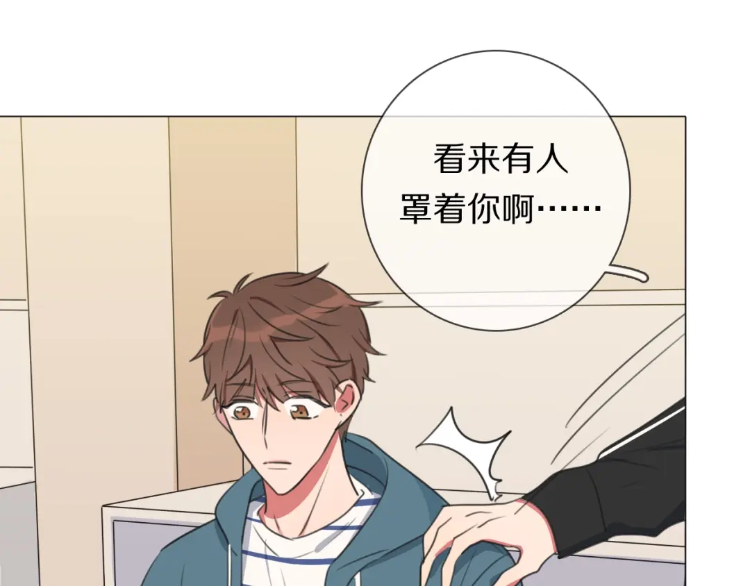《拜见七舅姥爷》第4话 学神登场 第89页