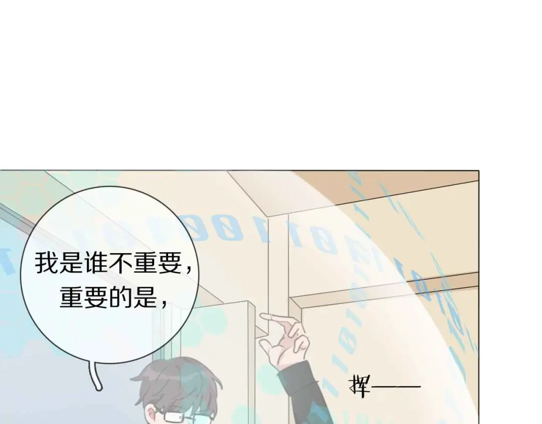 《拜见七舅姥爷》第4话 学神登场 第93页