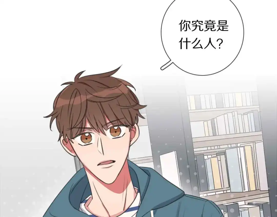 《拜见七舅姥爷》第4话 学神登场 第98页