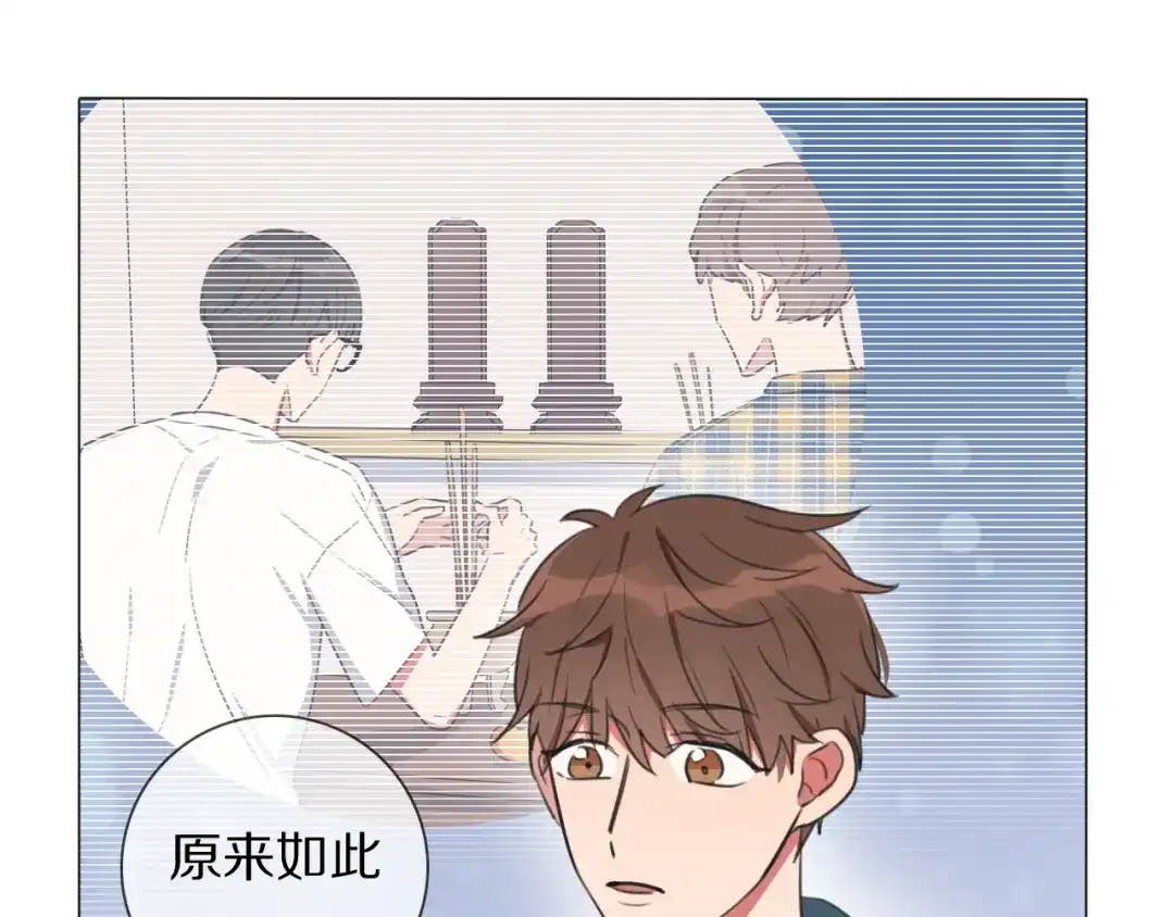 《拜见七舅姥爷》第4话 学神登场 第72页