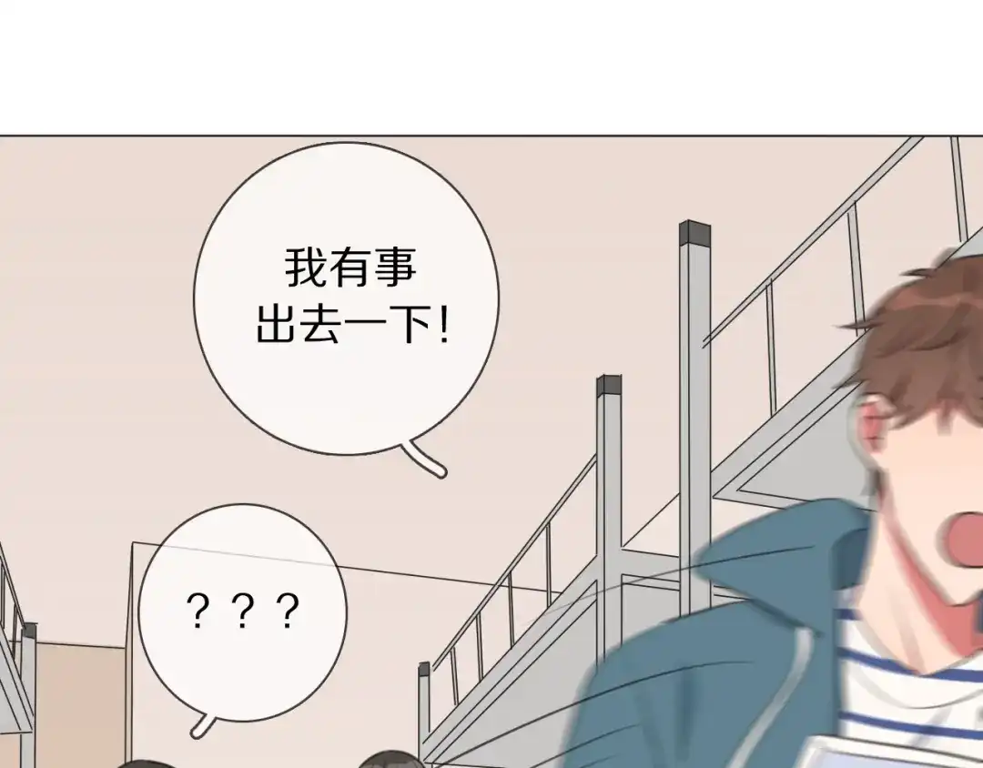 《拜见七舅姥爷》第4话 学神登场 第41页
