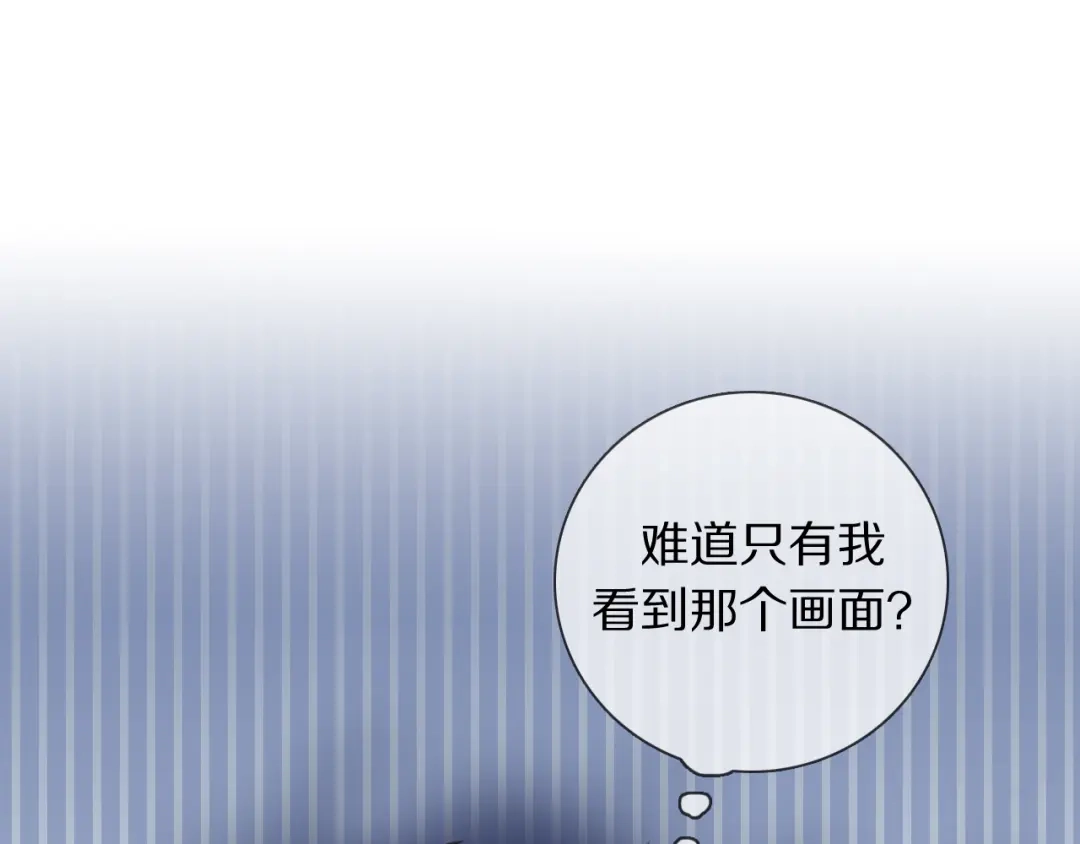 《拜见七舅姥爷》第4话 学神登场 第38页