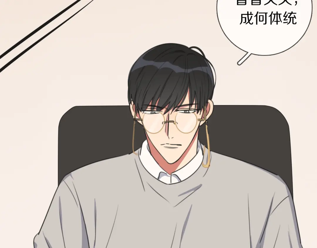 《拜见七舅姥爷》第4话 学神登场 第55页