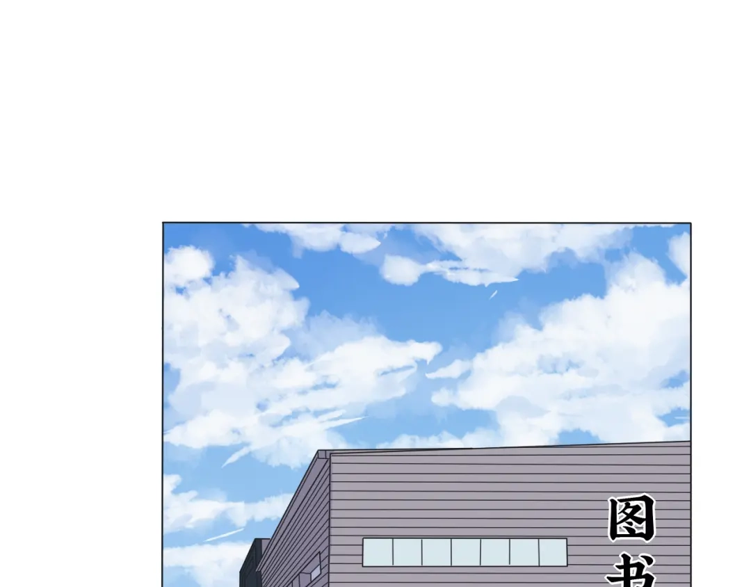 《拜见七舅姥爷》第4话 学神登场 第87页