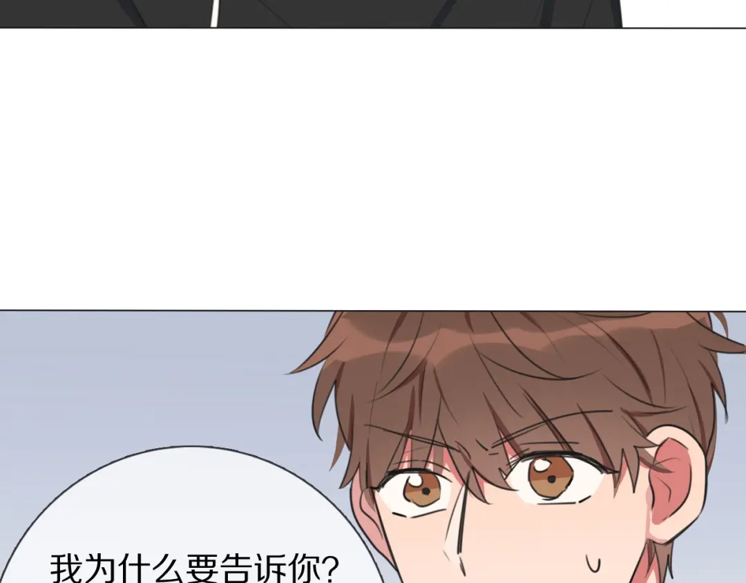 《拜见七舅姥爷》第4话 学神登场 第109页
