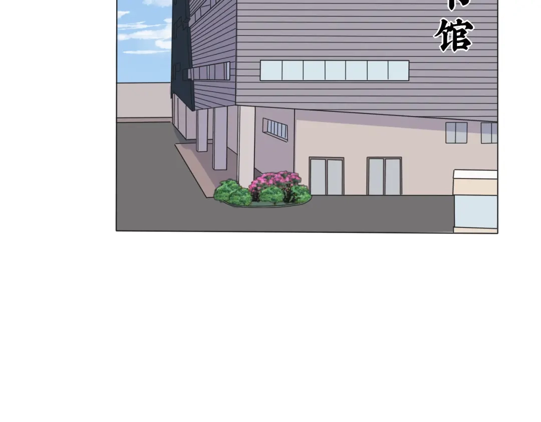 《拜见七舅姥爷》第4话 学神登场 第88页