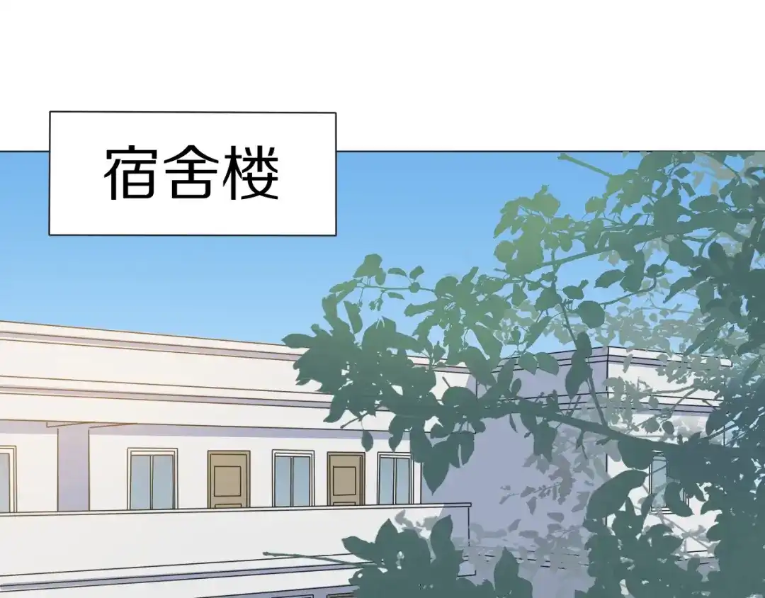 《拜见七舅姥爷》第4话 学神登场 第13页