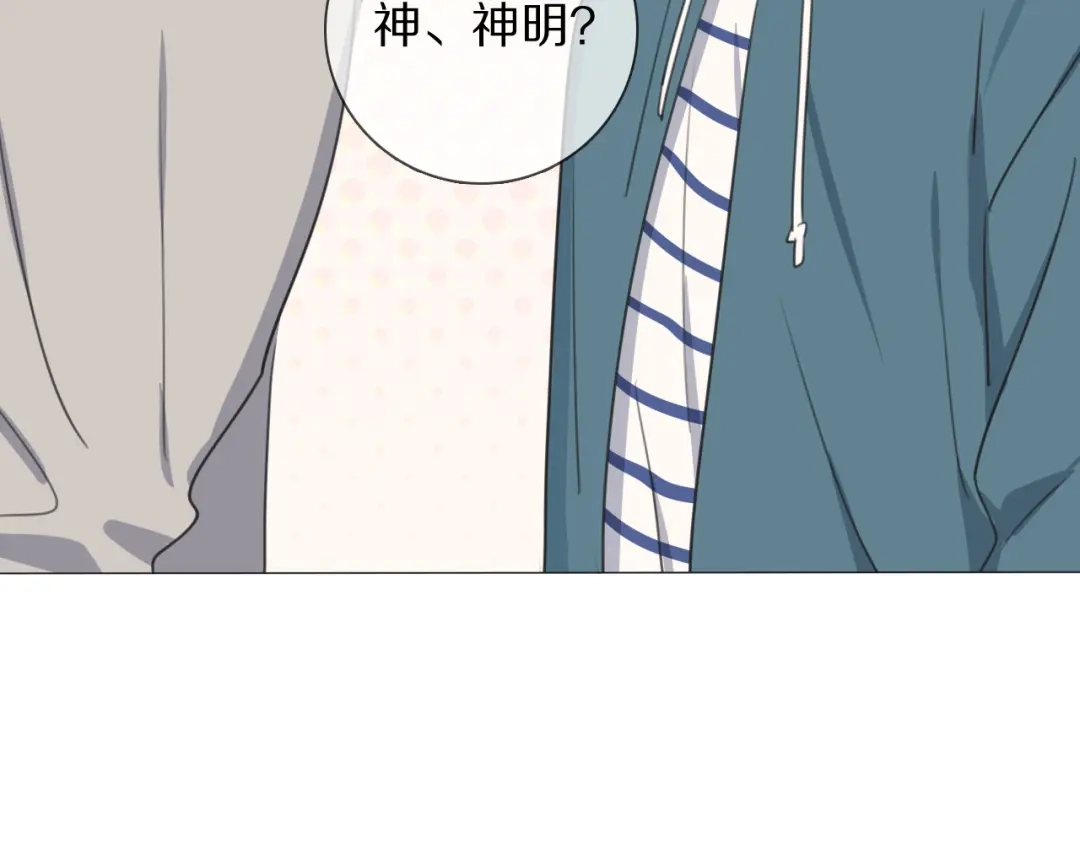 《拜见七舅姥爷》第4话 学神登场 第63页