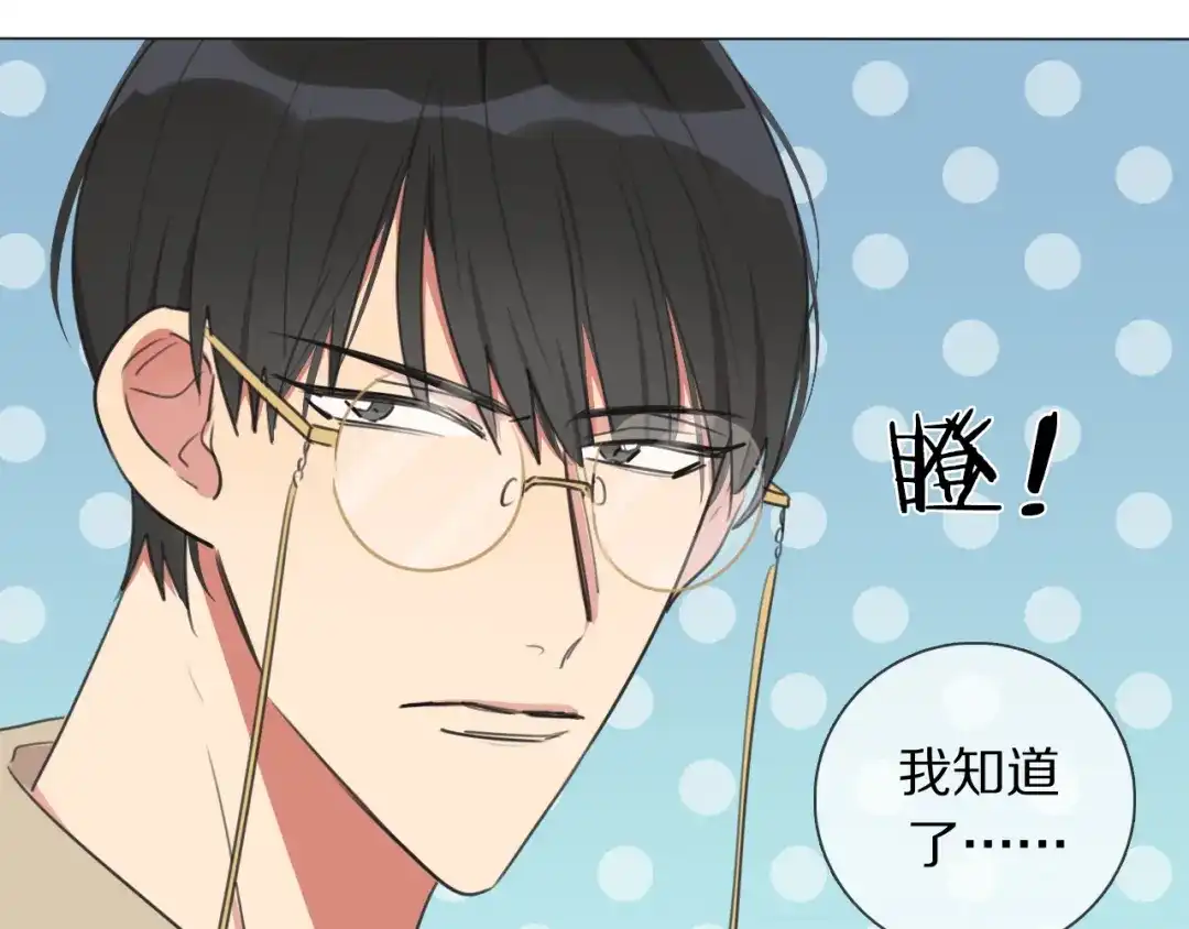 《拜见七舅姥爷》第4话 学神登场 第8页