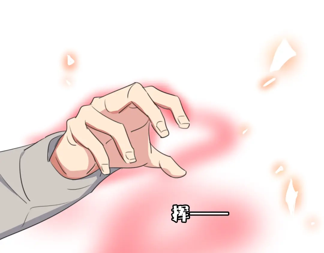 《拜见七舅姥爷》第4话 学神登场 第81页
