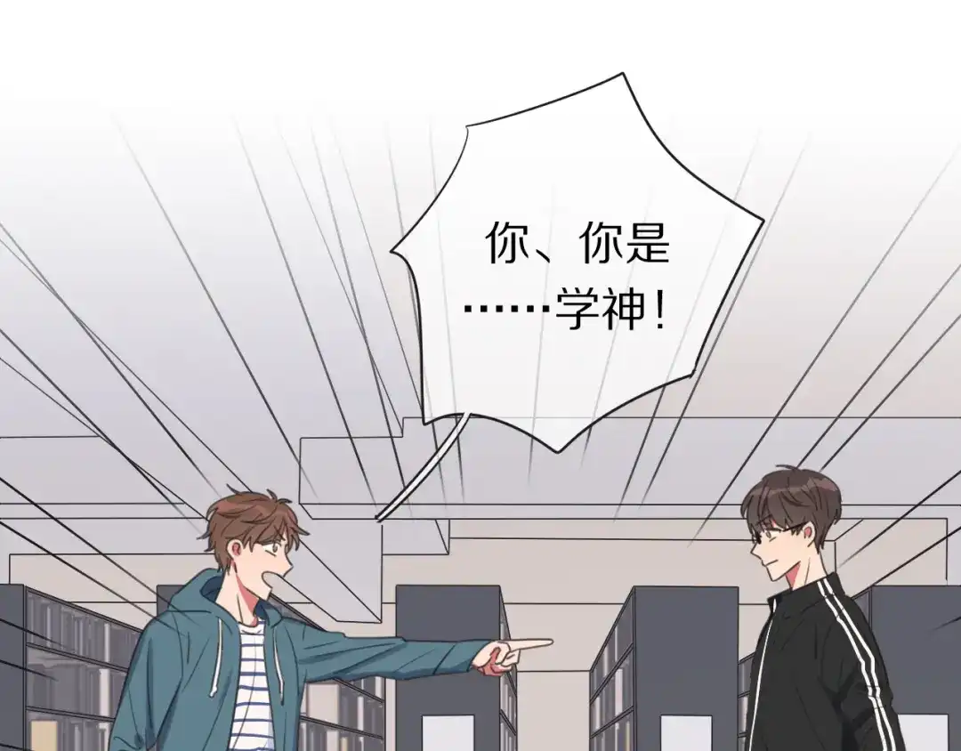 《拜见七舅姥爷》第4话 学神登场 第105页