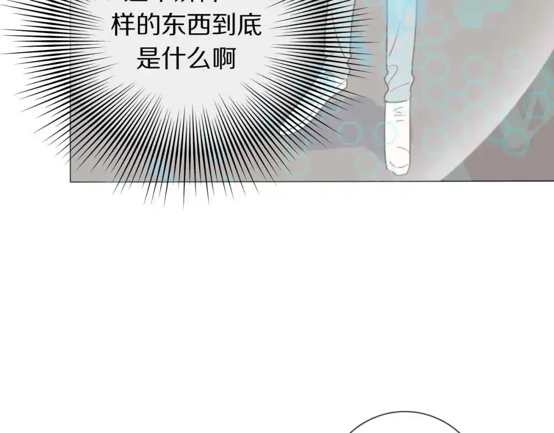 《拜见七舅姥爷》第4话 学神登场 第97页