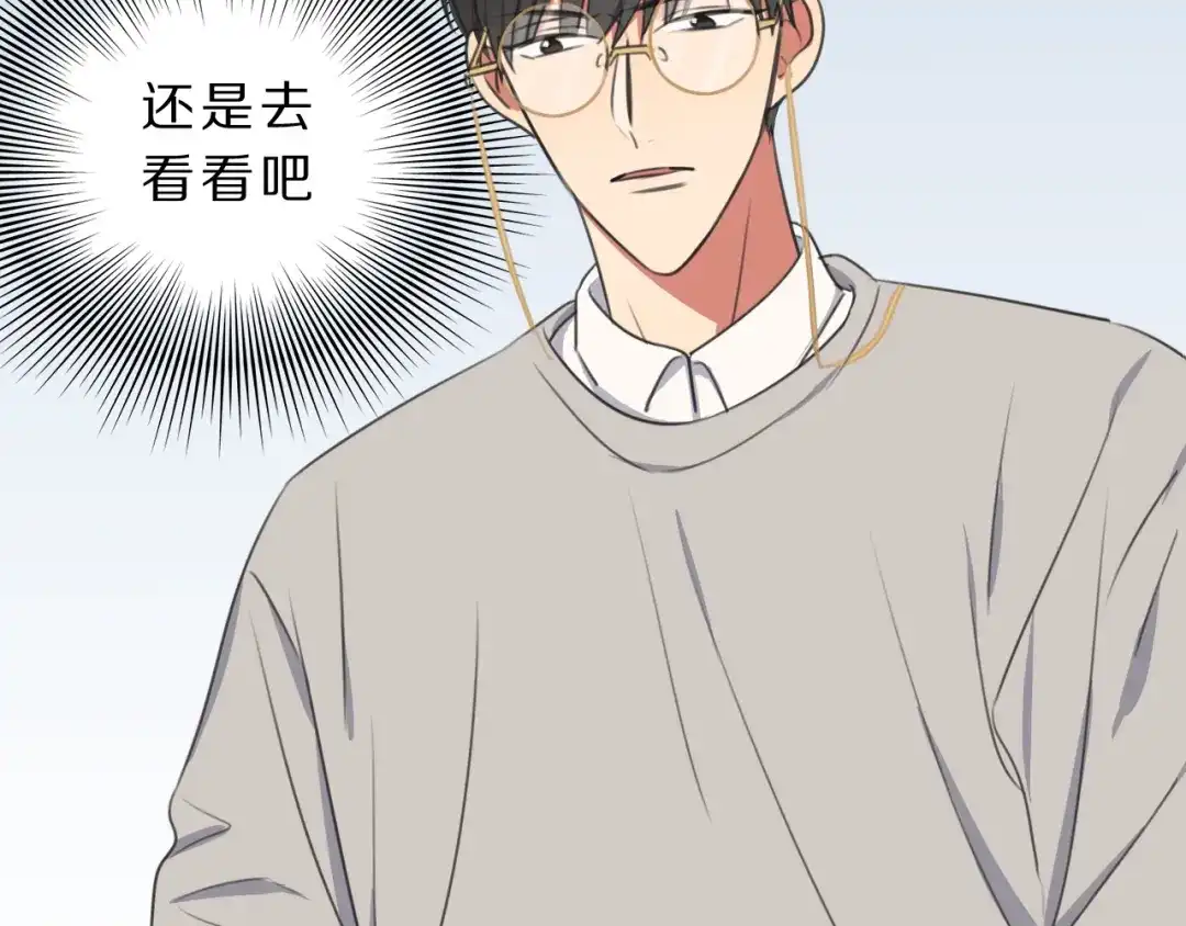 《拜见七舅姥爷》第4话 学神登场 第129页
