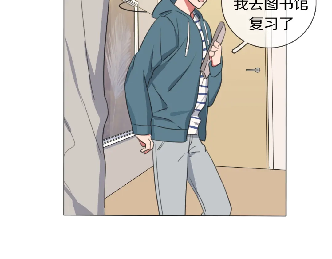 《拜见七舅姥爷》第4话 学神登场 第77页