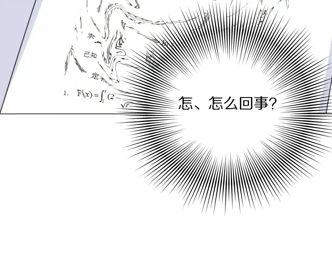 《拜见七舅姥爷》第4话 学神登场 第30页