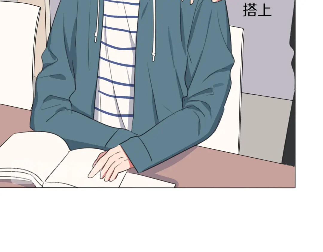 《拜见七舅姥爷》第4话 学神登场 第90页