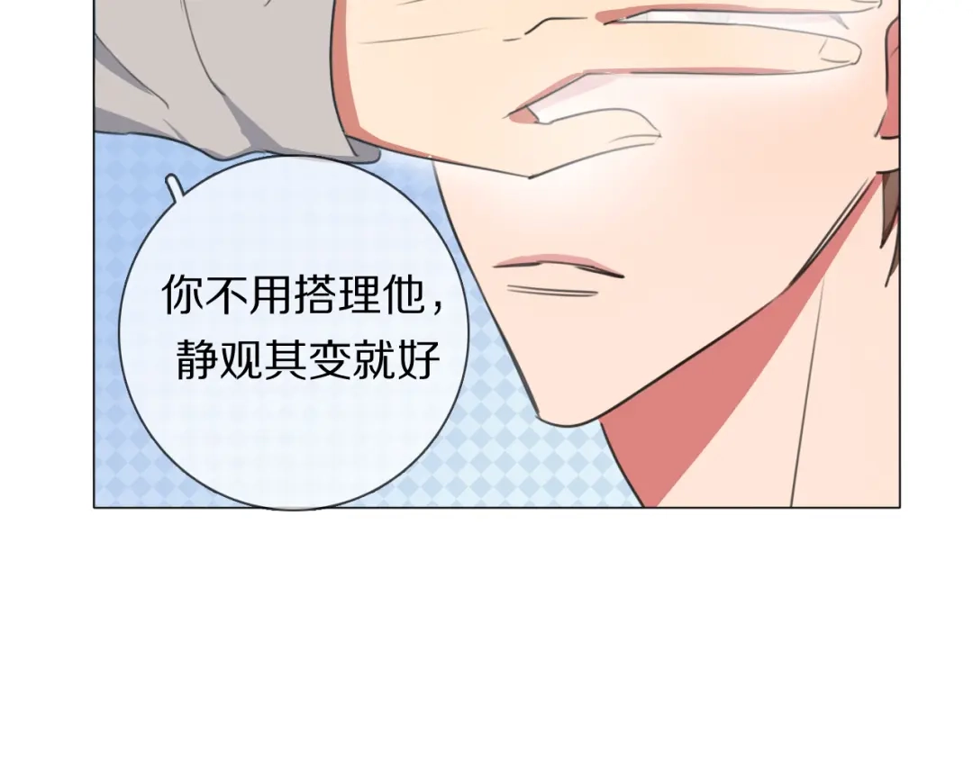 《拜见七舅姥爷》第4话 学神登场 第65页