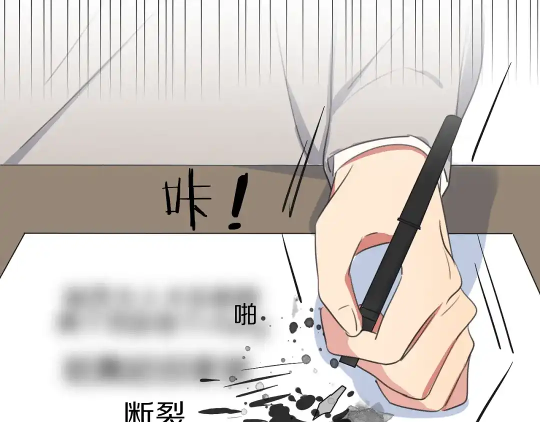 《拜见七舅姥爷》第4话 学神登场 第126页